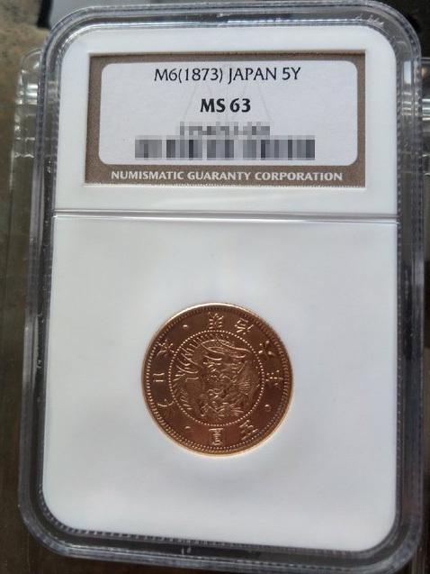 【記念貨幣】1873年（明治６年）日本旧５円特年金貨 NGC MS63 ドラゴンゴールドコイン 高鑑定品 近代金貨 重8.33ｇ、直径21.82ｍｍ I62