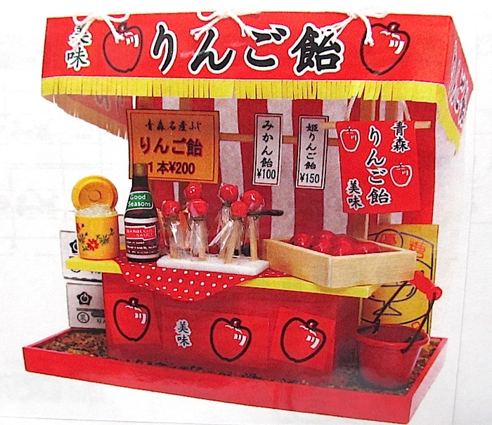 ビリーの手作りドールハウス・縁日屋台キット 「りんご飴」新品