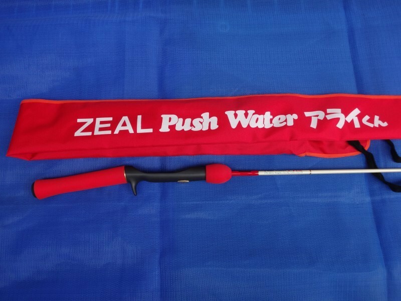 ZEAL PW-50UL 　プッシュウォーター アライくん フジグリップ チタンフレーム Sicガイド エリア かんつり 管釣り カヤック フローター
