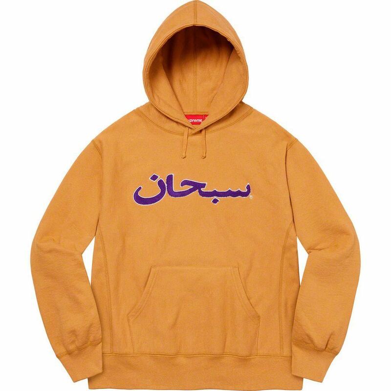 送料無料 L マスタード Supreme Arabic Logo Hooded Sweatshirt Mustard シュプリーム アラビック パーカー 21FW box ボックスロゴ 新品 