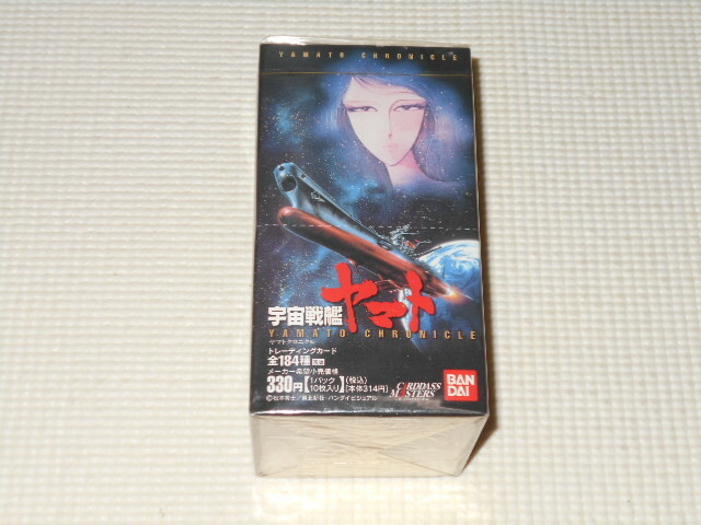 宇宙戦艦ヤマト トレーディングカード ヤマトクロニクル BOX(10P・150枚入)★新品未開封