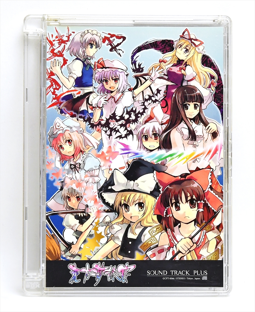 ☆★東方夢詠宴 SOUND TRACK PLUS 東方Project★☆
