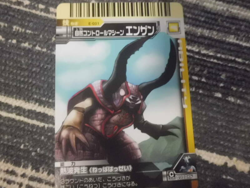 大怪獣バトル 怪獣カード エンザン E-031　送料63円～