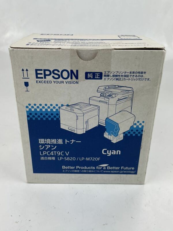 勇625 未開封品　未使用品　 EPSON 純正 環境推進トナー 『LPC4T9C V シアン』適合機種　LP-S820/LP-M720F