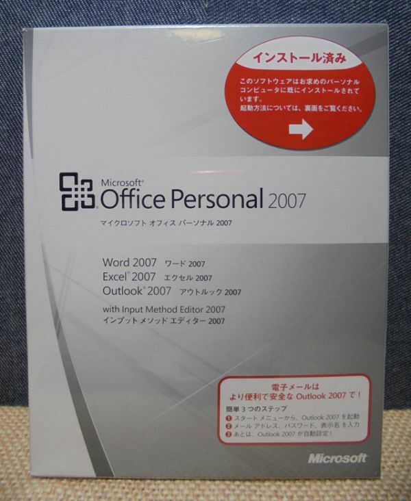 Microsoft　オフィス パーソナル 2007　シュリンク未開封