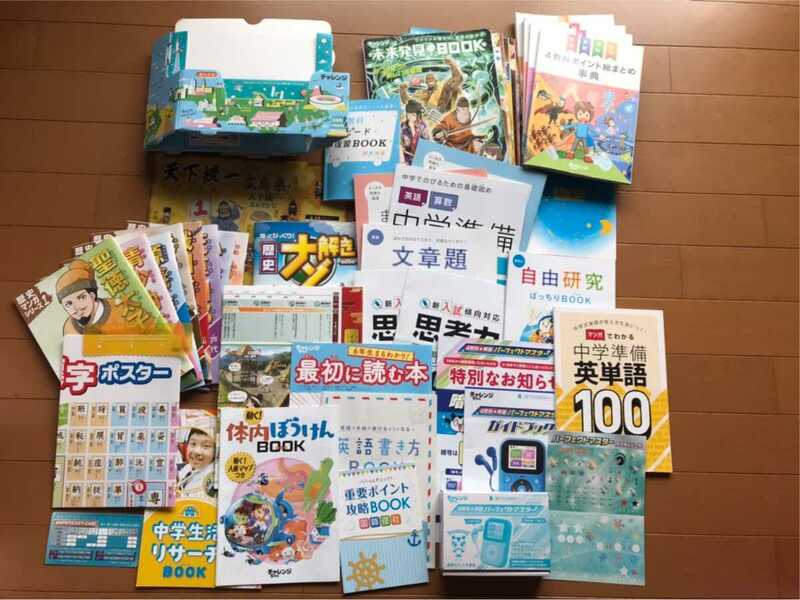 中古 進研ゼミ　小6講座　2020年4月～12月号 (管C)