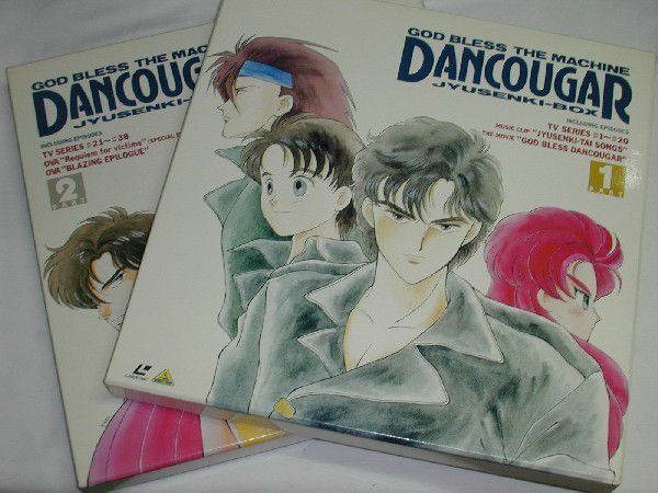 （ＬＤ：レーザーディスク)超獣機神ダンクーガ　獣戦機ボックス　PART1,2　全２BOXセット【中古】