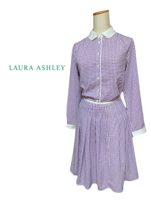 LAURA ASHLEY london【ローラアシュレイ】紫×白 ブラウス＆スカート セットアップスーツ サイズ１