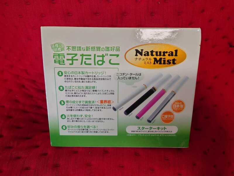 【新品 未使用品】ナチュラル・ミスト/Natural Mist 電子たばこ 禁煙 節煙 スターターキット タバコ アイコス 