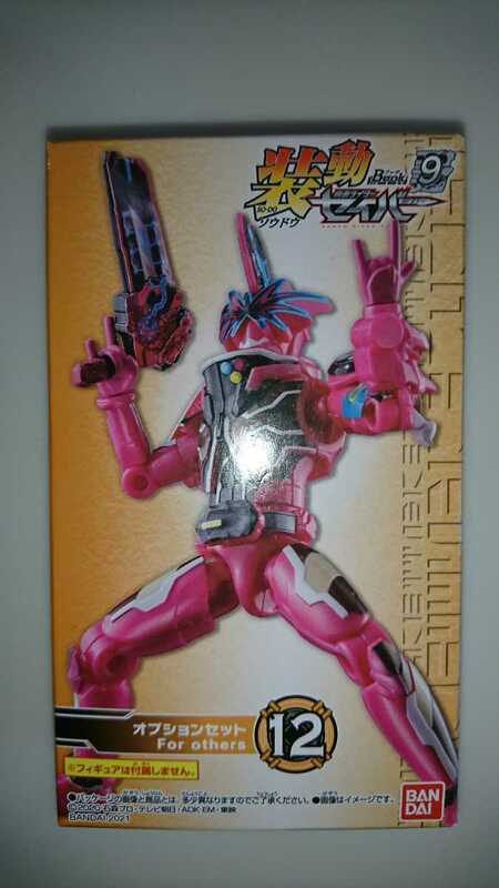 【未開封】装動 仮面ライダーセイバー Book 9 オプションセット For others 箱に痛みがあります