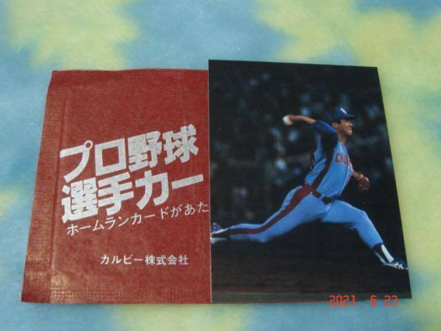 激レア 未開封・開封品・袋付き カルビー79年 プロ野球カード（藤沢／中日） 極美品 