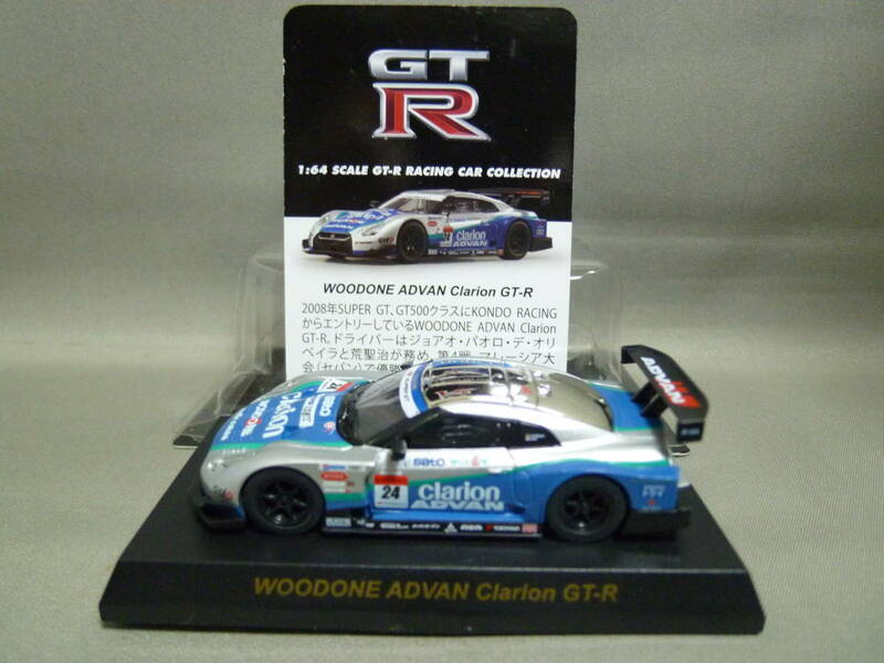 京商 1/64 日産 GT-R R35 SUPER GT ウッドワン アドバン クラリオン 2008