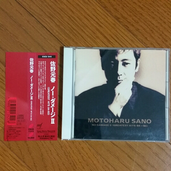 佐野元春 ノー・ダメージ Ⅱ アルバムCD 帯付