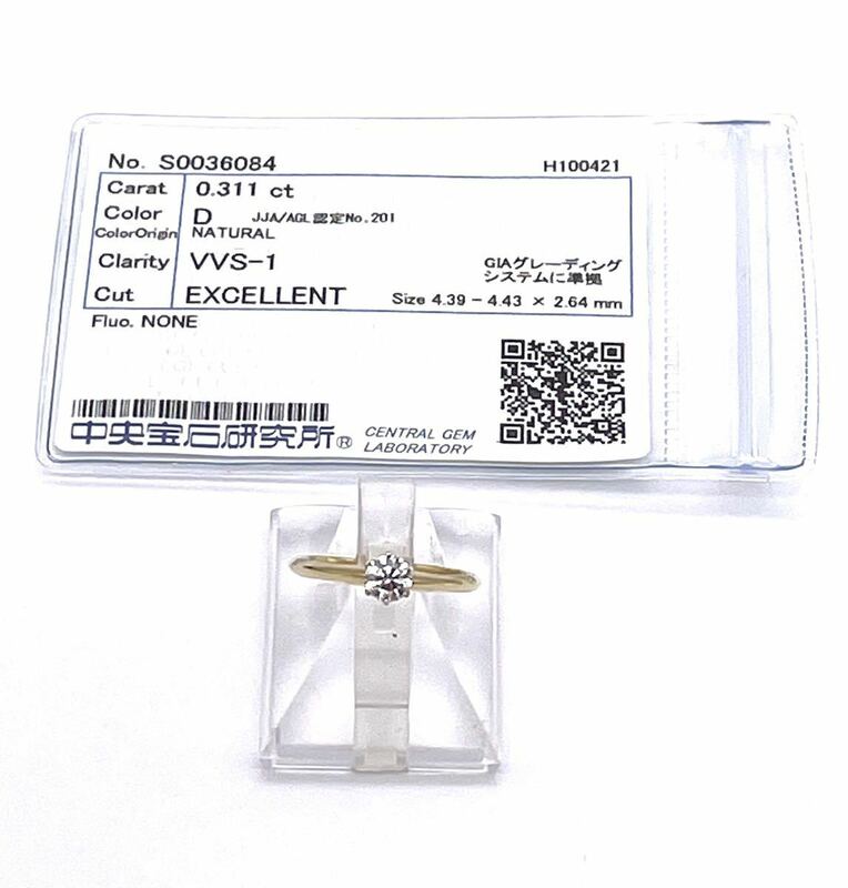 TIFFANY&Co. ティファニー K18YG ダイヤ リング 0.311ct●D VVS-1 EX 中央宝石研究所 ソーティング付