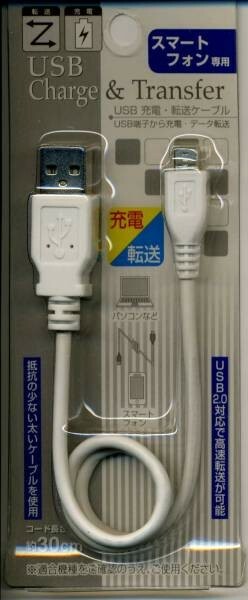 送料無料★スマートフォン用 USB 転送 充電ケーブル 約30cm　ホワイト 白★ｔ