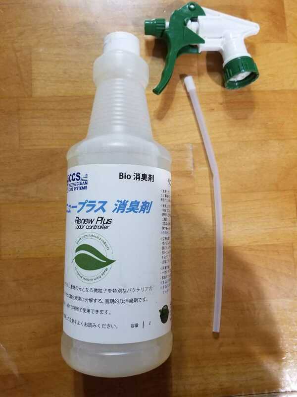 ★リニュープラス消臭剤本体（1L） 送料520円～ ゴミ集積所・室内・トイレ・カーペット・布製品の消臭に★