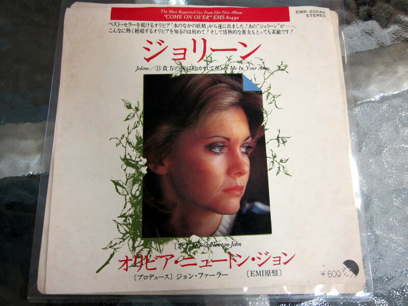 ★オリビア・ニュートン・ジョン / ジョリーン ★日本盤EPレコード 美盤！稀少盤！レア物！