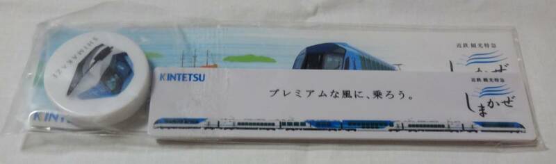 近鉄観光特急「しまかぜ」グッズ、マグネット2種