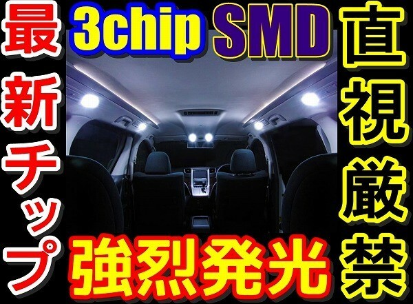SＭ027新型3倍光高輝度LEDランプ デリカＤ5　ＣＶ5Ｗ270連級