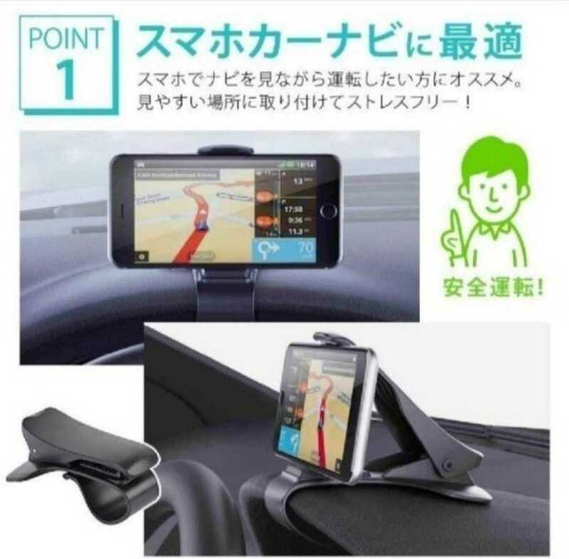 新品未使用品　スマホホルダー　スマホスタンド　クリップ式　車載ホルダー