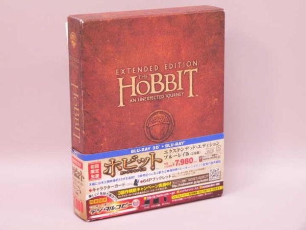 （Blu-ray） ホビット　思いがけない冒険　エクステンデッド・エディション【中古】
