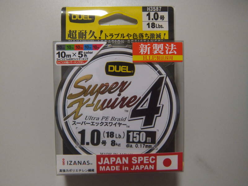 新品 デュエル DUEL スーパーエックスワイヤー4 Super X-wire4 1.0号 150m PEライン ライトジギング・ボートシーバス・タイラバ等に!!