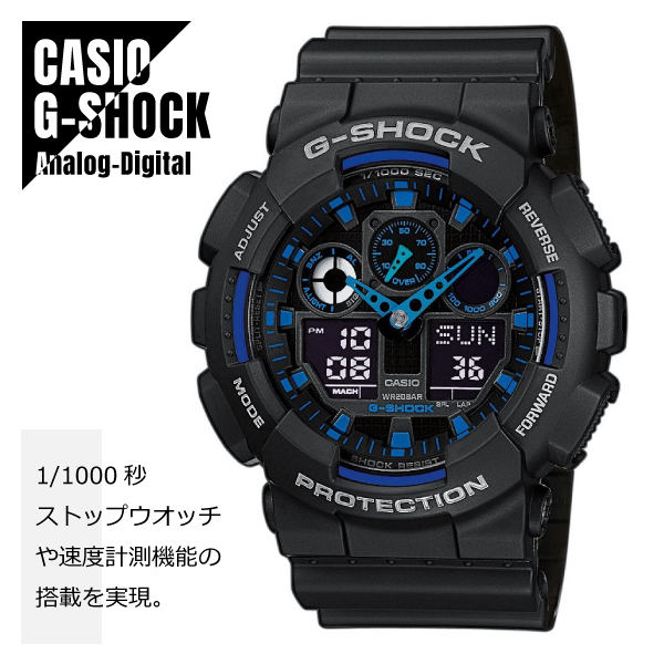 CASIO カシオ G-SHOCK Gショック アナデジ コンビネーションモデル GA-100-1A2 ブルーBK 耐磁時計(JIS１種)★新品