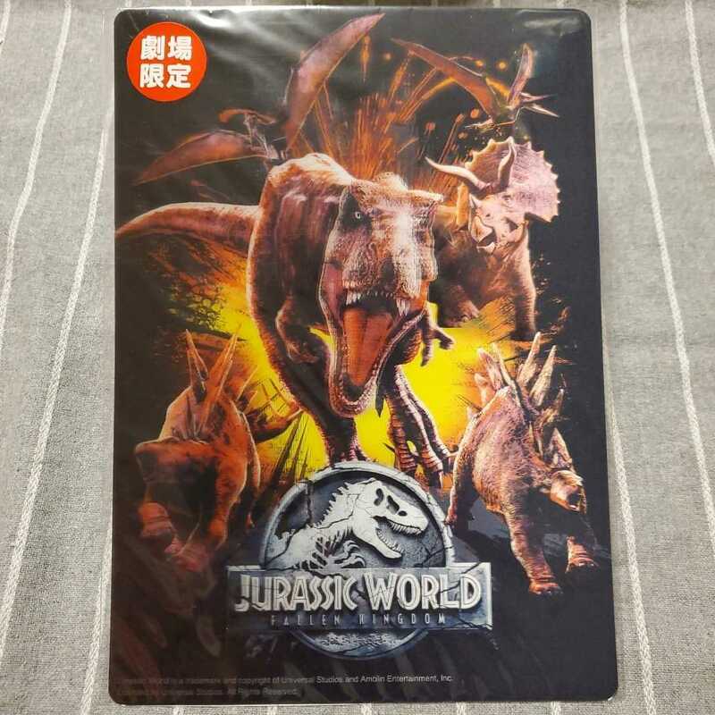 【新品未開封】 UNIVERSAL ジュラシックワールド 炎の王国 ３Ｄ 下敷き ／ ユニバーサル ジュラシックワールド Jurassic World