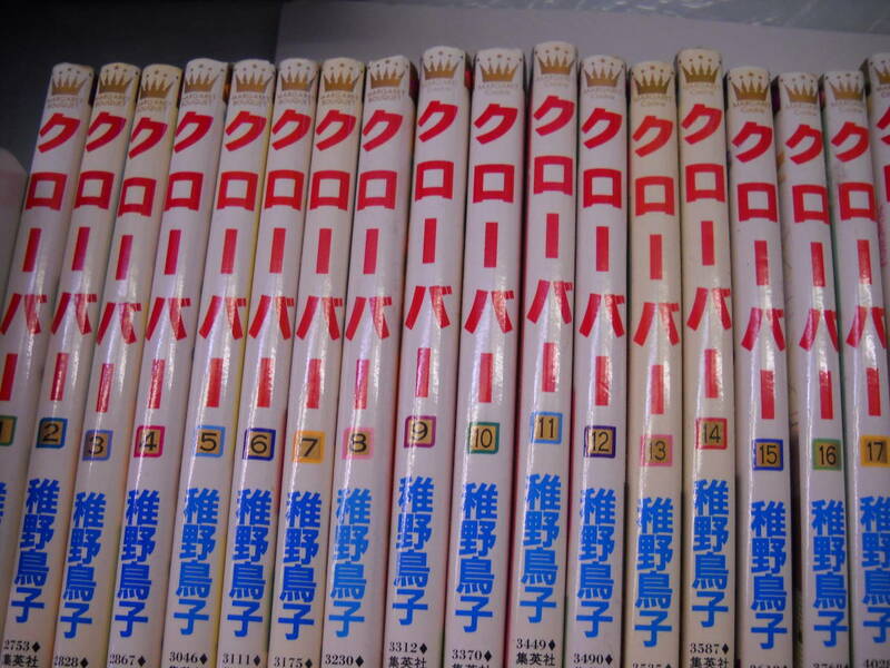クローバー　(マーガレットコミックス) 全24巻 セット　稚野鳥子　　 るq