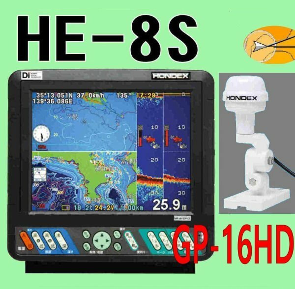 5/15在庫あり HE-8S ★GP16HDヘディング内蔵GPS外付けアンテナ TD28 通常13時まで支払いで翌々日に到着 GPS内蔵 魚探 ホンデックス 新品