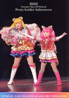 ミュージカル セーラームーン 無限学園 ボックス特典カード０１