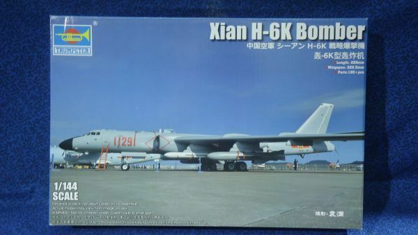 226　03930 1/144中国H-6K爆撃機シーアン 510/80A5　トランペッター　箱凹みNG