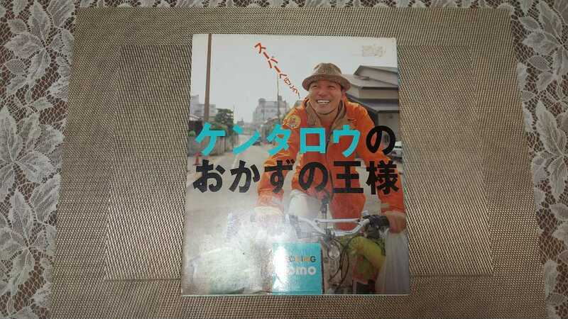 ケンタロウのおかずの王様 ス－パ－へ行こう！