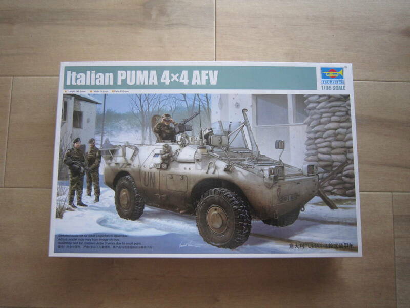 トランペッター 1/35 Italian PUMA 4×4 AFV /TRUMPTER 05525 イタリア　プーマ　未組み立て