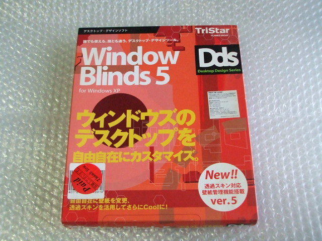 Window Blinds5 デスクトップ・デザインツール ジャンク