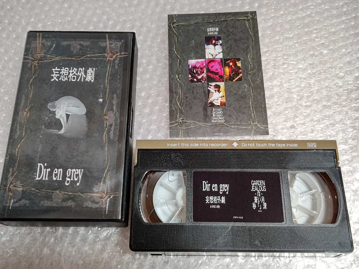DIR EN GREY VHS 妄想格外劇 FC限定版 /検 京 薫 Tシャツ ステッカー タオル ビデオテープ PHALARIS 19990120 ANDROGYNOS MORTAL DOWNER