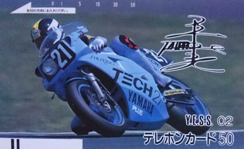 ★'85鈴鹿8時間耐久ロードレース ヤマハFZR750×平忠彦 資生堂TECH21レーシングチーム #21 テレカ 未使用