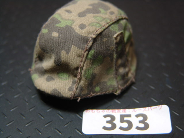 【 在：353 】1/6ドールパーツ：DRAGON製 WWII ドイツ軍 SS迷彩カバー付きヘルメット【 長期保管・ジャンク扱い品 】