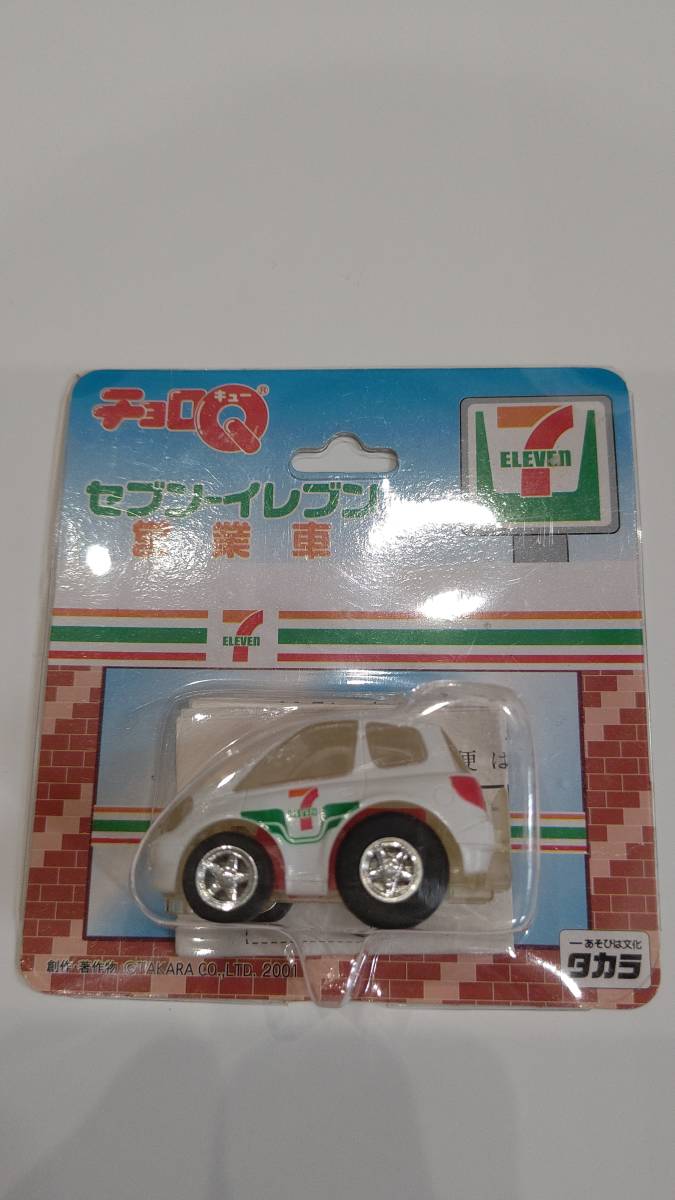 チョロQ セブンイレブン営業車 ヴィッツ
