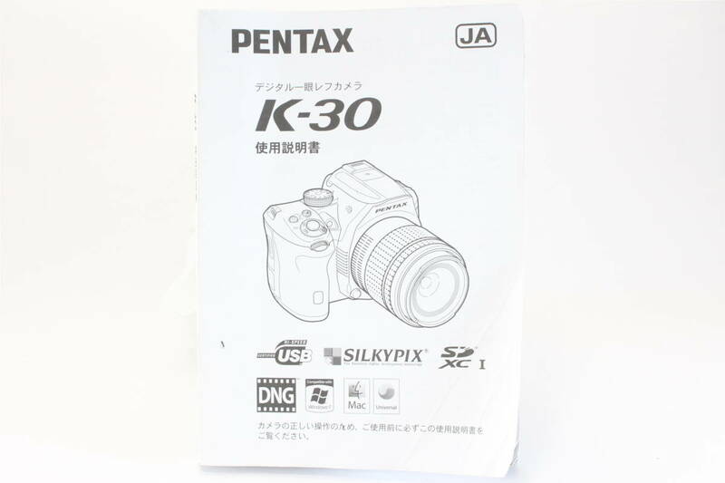 【純正】PENTAX ペンタックス K-30 説明書