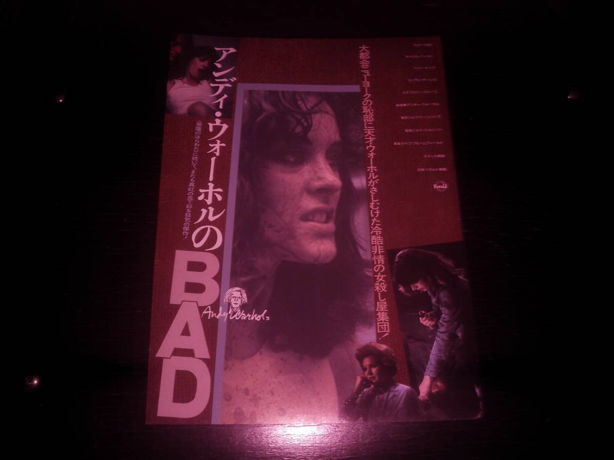 映画チラシ 『 アンディ・ウォーホルの BAD 』 1977年