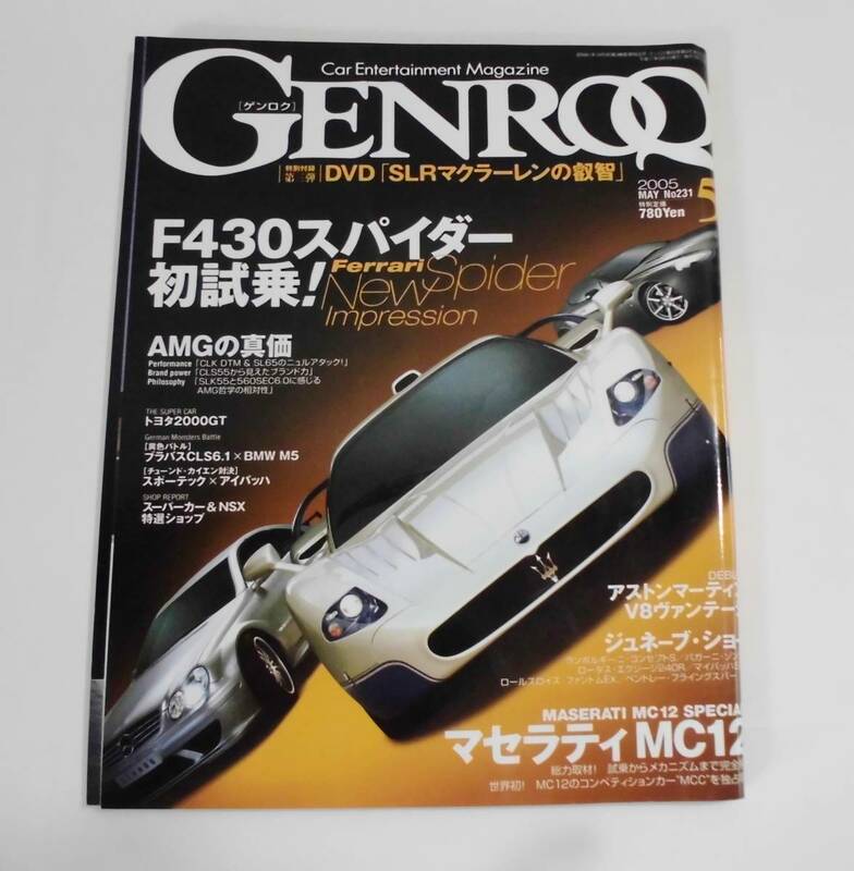 ★GENROQゲンロクCar Entertaiment Magazine No,231・2005年5月