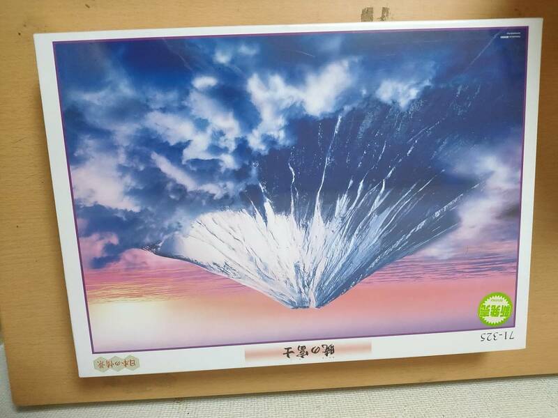 絶版・富士山パズル 1000ピース『暁の富士』新品