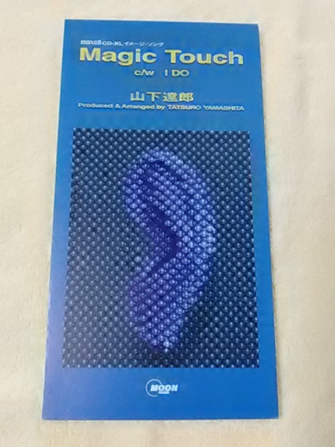 【希少/廃盤8㎝シングルCD】◆山下達郎『MagicTouch/IDO』(1993年/ワーナーミュージック・ジャパン)