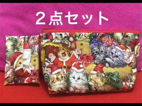 クリスマスネコ柄ポーチ ミニティッシュケース ねこ柄ポーチ 猫柄ポーチ 外出用品 xmasネコ柄 christmasネコ柄 クリスマス