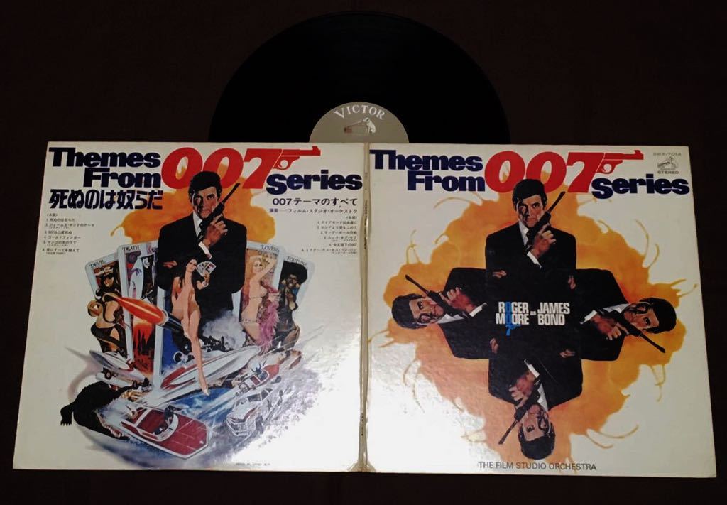 007は2度死ぬ/死ぬのは奴らだ/ロシアより愛をこめて/ジェームス・ボンドのテーマ/テーマ音楽集ラウンジ&サバービア/フィルム・スタジオ楽団