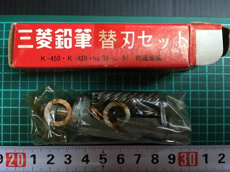 三菱鉛筆　替刃セット　替え刃　昭和レトロ　鉛筆削り器　新品未使用品　1箱　