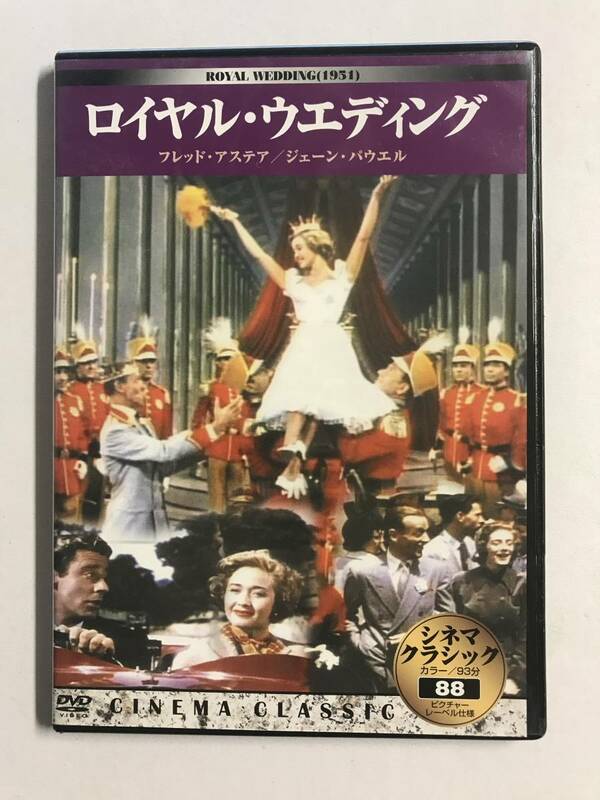 【DVD】Royal Wedding / ロイヤル・ウエディング @2W-N-01