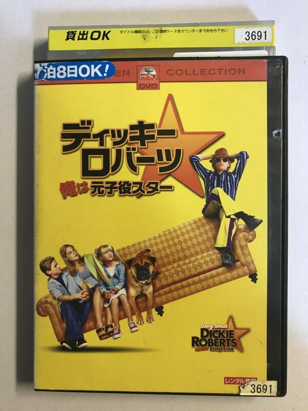 【DVD】ディッキー・ロバーツ 俺は元子役スター / デビッド・スペード / サム・ワイズマン【レンタル落ち】@WA-09