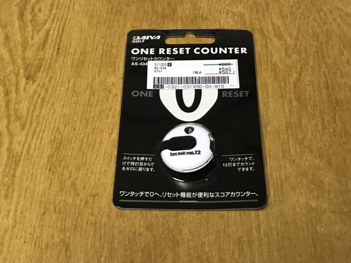 送料無料 スコアカウントに便利 ダイヤ ワンリセットカウンター ブラック・ホワイト AS-434 ゴルフ 小物　丸型